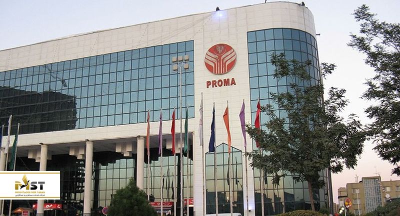 مرکزخرید پروما