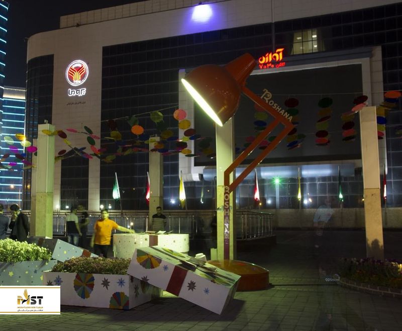 مرکز خرید پرومای مشهد