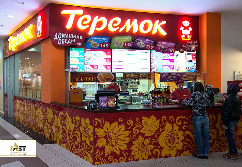 رستوران ترموک