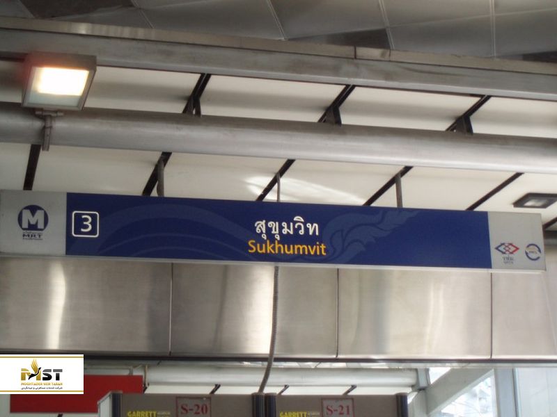 Bangkok MRT