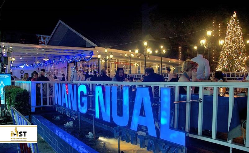 رستوران Nang Nual