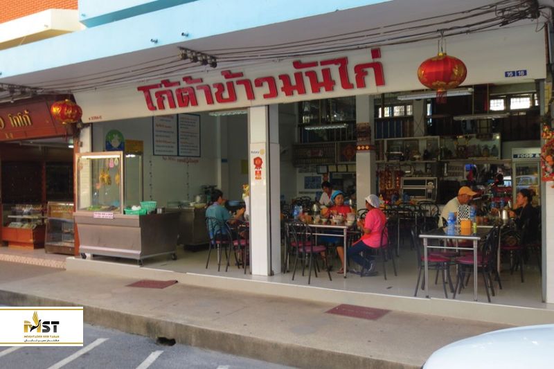 رستوران کوتا خائو مان گای