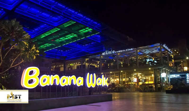 فروشگاه Banana Walk پوکت