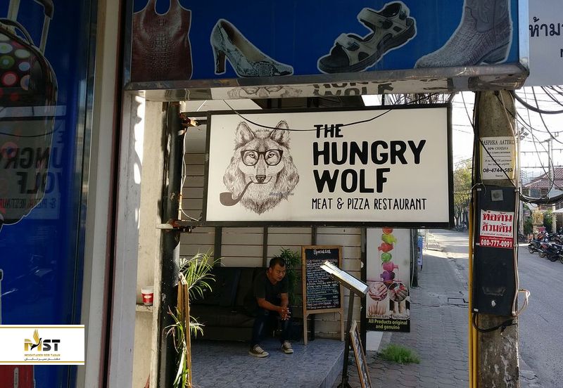 The Hungry Wolf