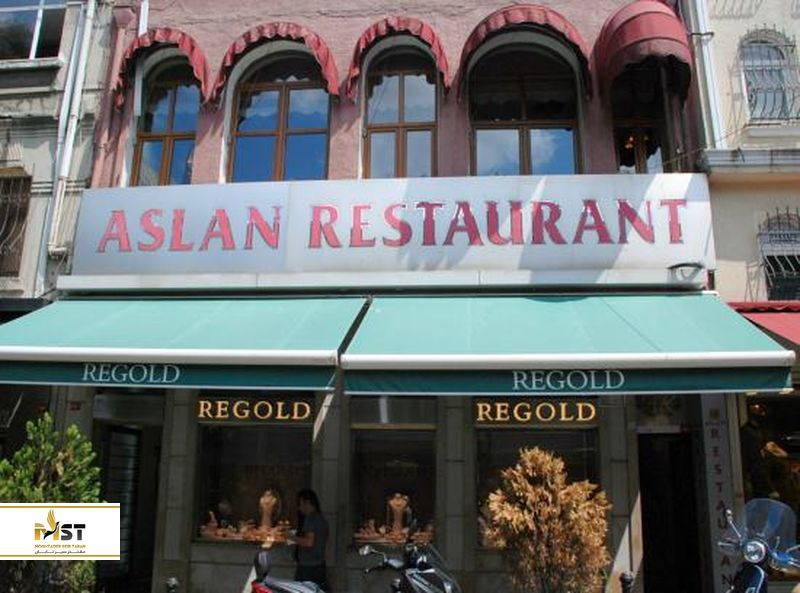 رستوران اصلان