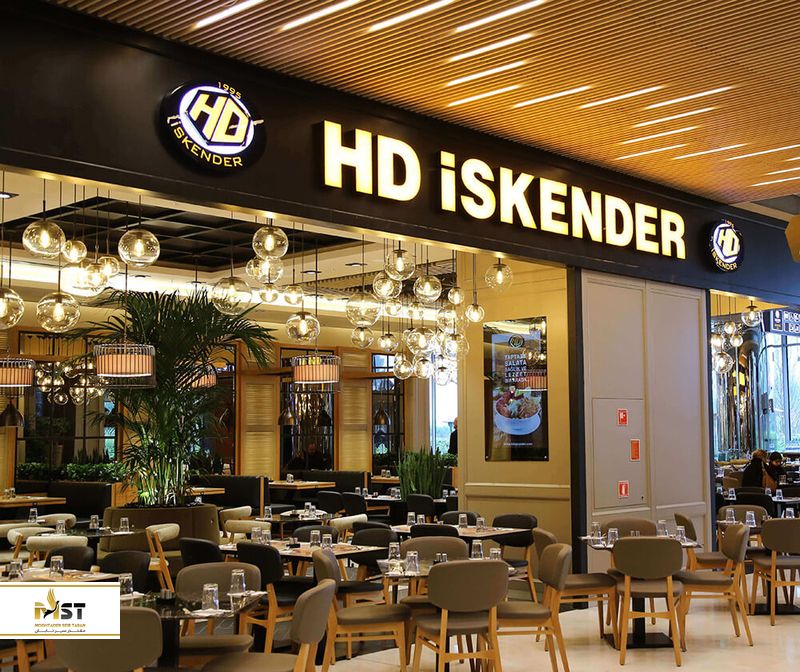 مرکز خرید فروم استانبول