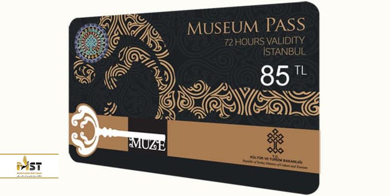 کارت موزه استانبول