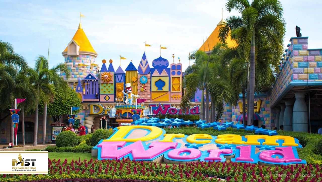 دریم ورد در تایلند