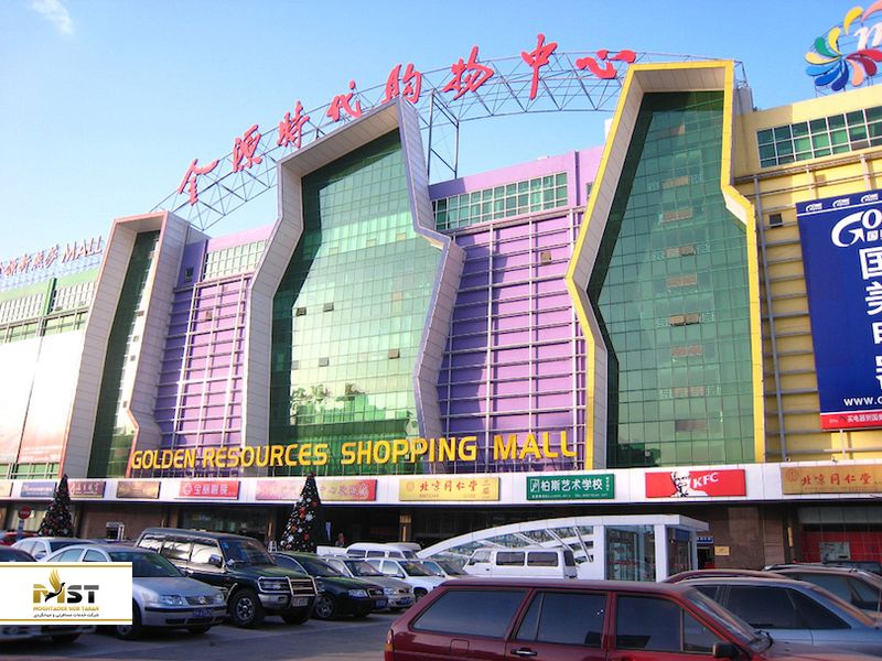 مرکزخرید گلدن ریسورس